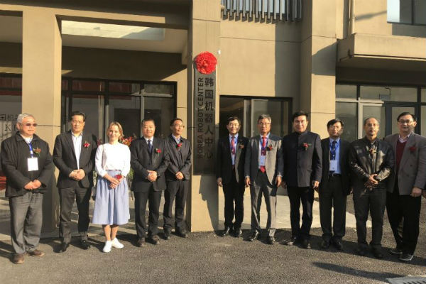 2019中韩商务洽谈会