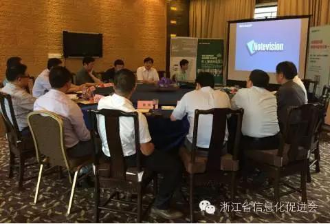 2016首届“互联网+”省级单位研讨会