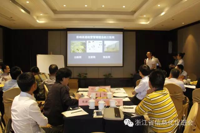 2015全国首届“互联网+高速公路”经营管理变革研讨会