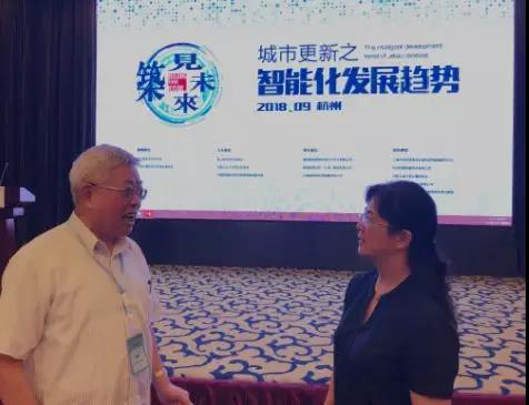动态:我会成功举办“筑见未来”城市更新之智能化发展趋势2018 年度论坛